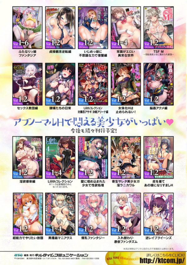 エロ漫画：二次元コミックマガジン 機械姦人間牧場 Vol.2   hitomi サンプル画像