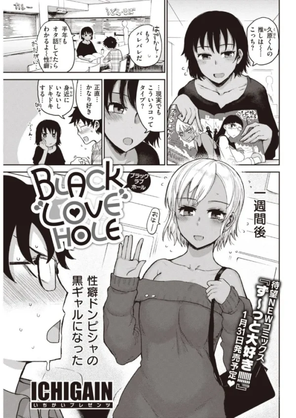エロ漫画:COMIC快楽天 2022年01月号 hitomi サンプル画像