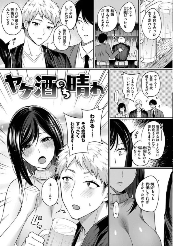 エロ漫画:私は絶対ちょろくないっ!!【FANZA限定特典】 hitomi サンプル画像