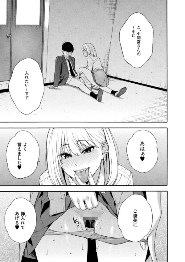 エロ漫画:性欲モンスター三姉妹【1話試し読み付き】 ビッチなハーレム搾精 hitomi サンプル画像