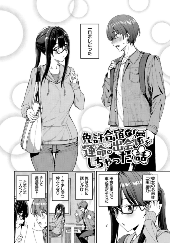 エロ漫画:最後はヒロインに搾精Hされる話【デジタル特装版】【FANZA限定版】 hitomi サンプル画像
