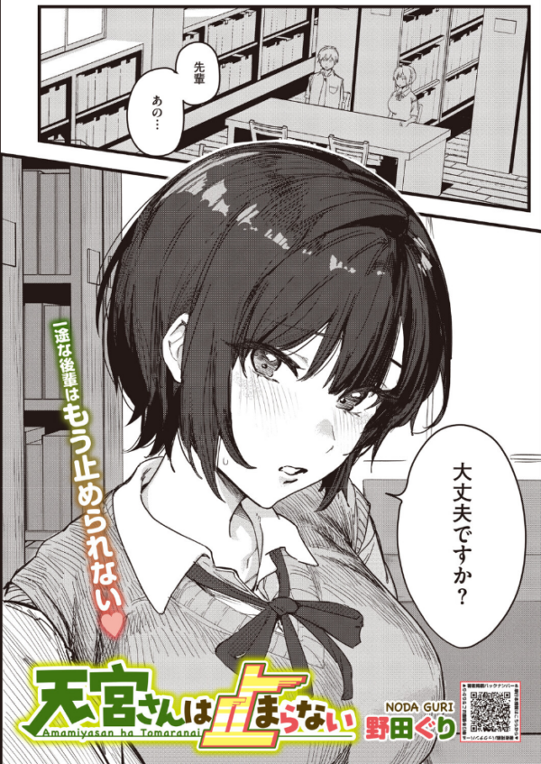 エロ漫画：コミックホットミルク2026年09月号　hitomi サンプル画像