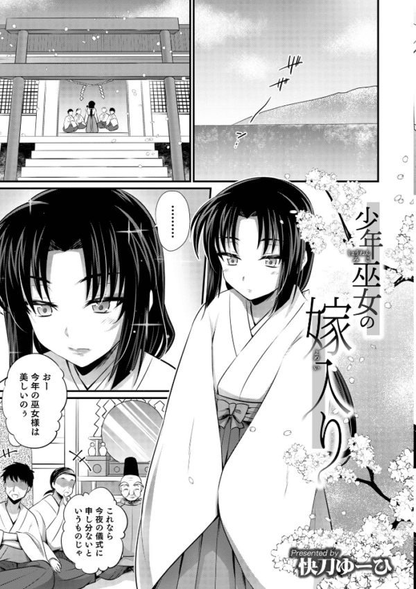 エロ漫画:オトコのコHEAVEN’S DOOR 17 hitomi サンプル画像