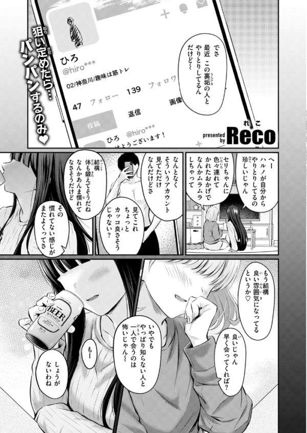 エロ漫画:COMIC快楽天 2026年09月号 hitomi サンプル画像