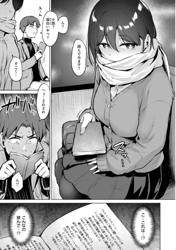 エロ漫画:交錯症候群 hitomi サンプル画像