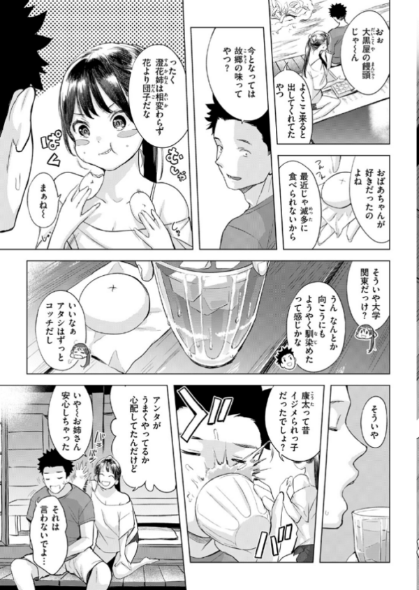 エロ漫画：COMIC失楽天 2026年09月号　hitomi サンプル画像