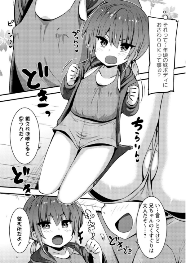 エロ漫画:コミックマショウ 2023年12月号 hitomi サンプル画像