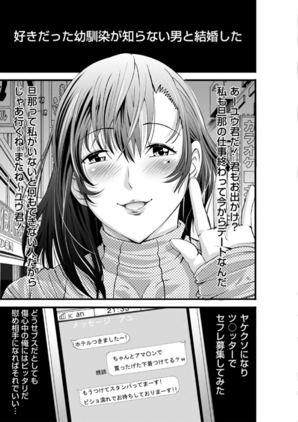 エロ漫画：ネトリックス 【FANZA限定】【デジタル特装版】   hitomi サンプル画像