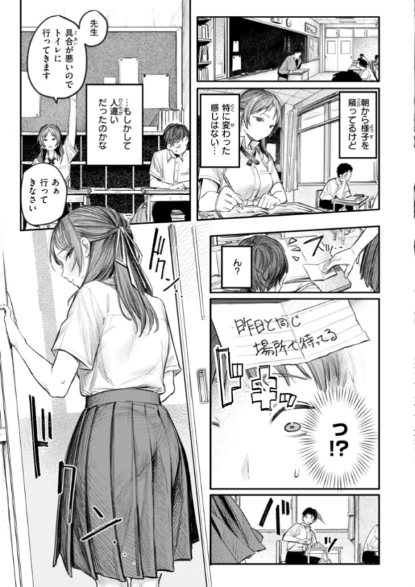 エロ漫画：女子のまにまに【デジタル特装版】　hitomi サンプル画像