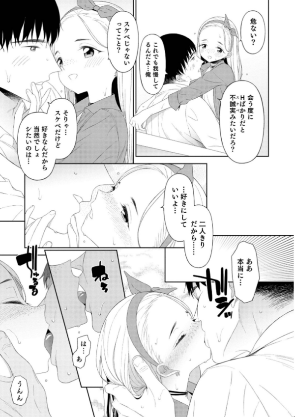 エロ漫画：男の娘は無自覚に誘う【単行本版】   hitomi サンプル画像