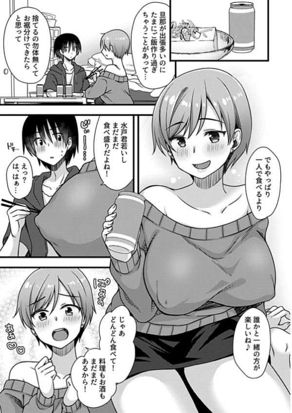 エロ漫画:別冊COMIC GEE アンソロジー 人妻だってハメられたい!! hitomi サンプル画像