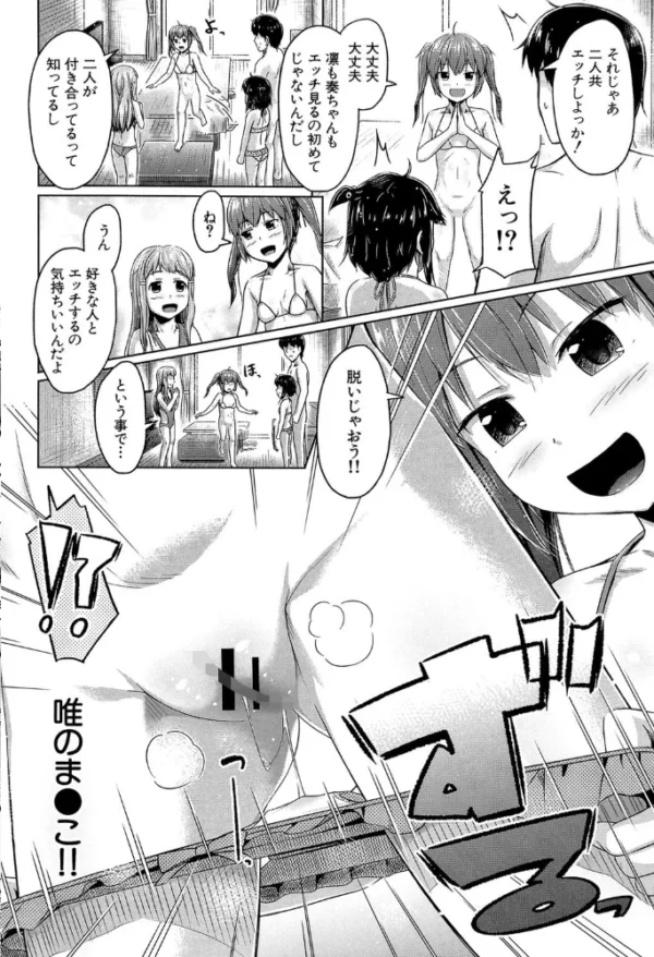 エロ漫画:いもうと発情ダイアリー【1話立ち読み付き】 ‘相姦少女たち’ hitomi サンプル画像