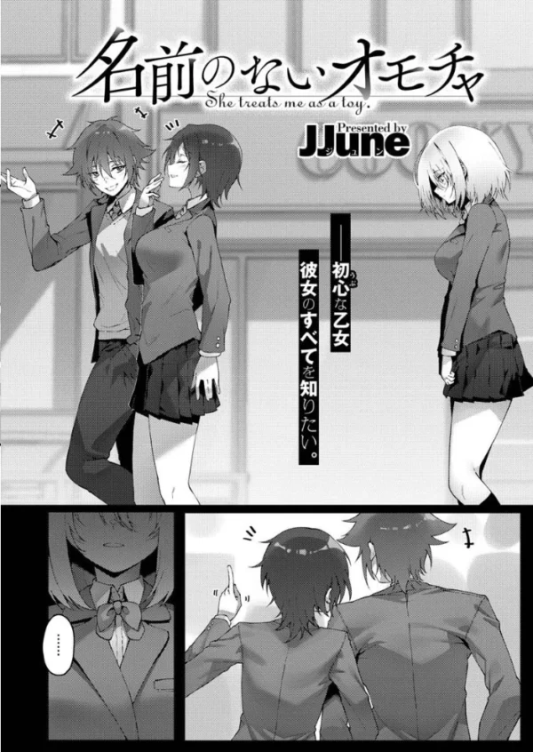 エロ漫画:COMIC X-EROS #89 hitomi サンプル画像
