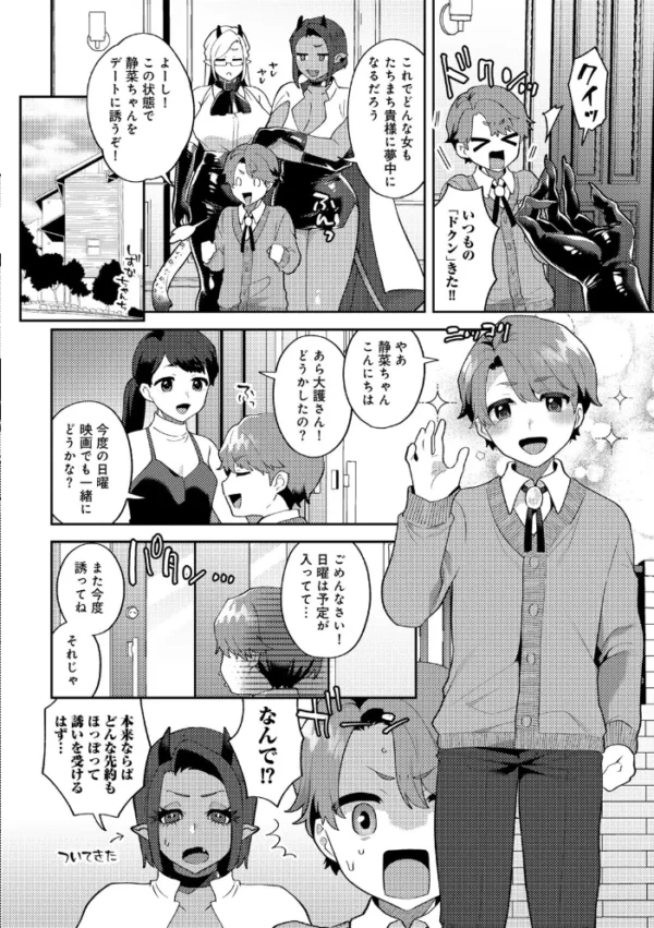 エロ漫画:カトレアの嬌笑 hitomi サンプル画像
