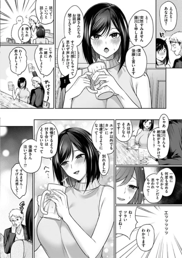 エロ漫画:私は絶対ちょろくないっ!!【FANZA限定特典】 hitomi サンプル画像