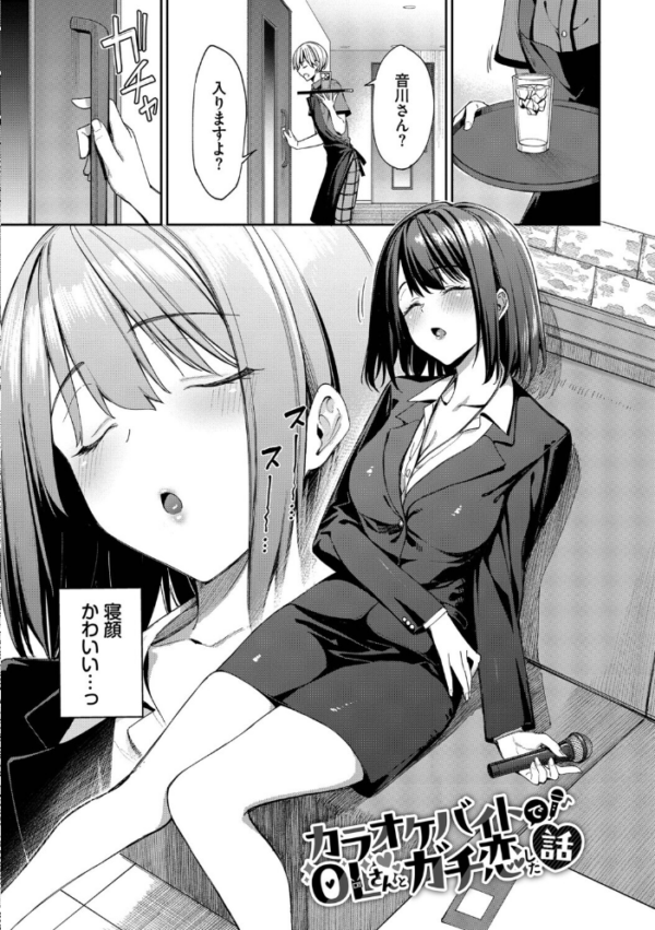 エロ漫画:最後はヒロインに搾精Hされる話【デジタル特装版】【FANZA限定版】 hitomi サンプル画像