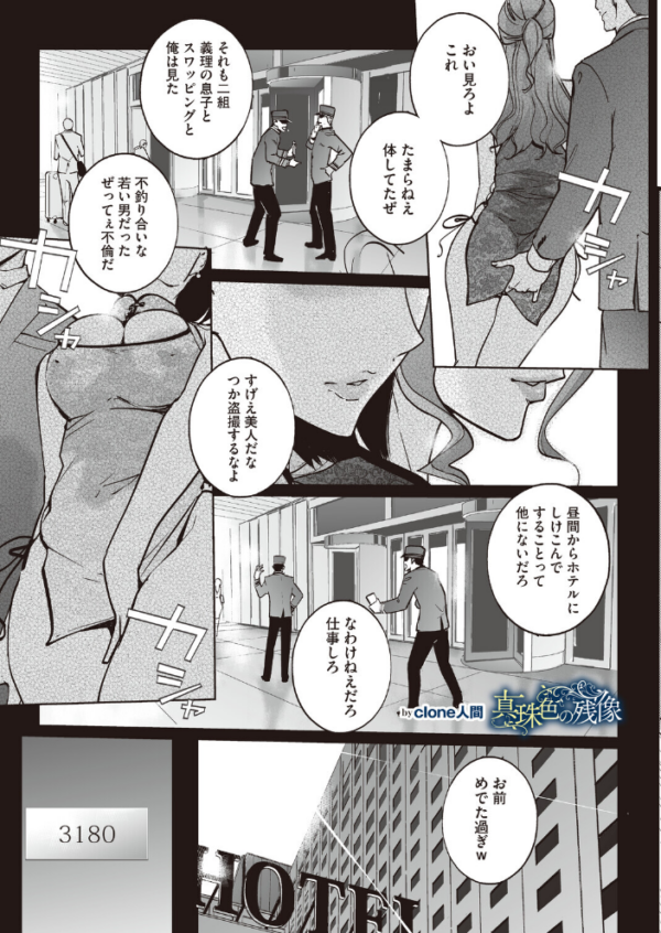 エロ漫画：コミックホットミルク2026年09月号　hitomi サンプル画像