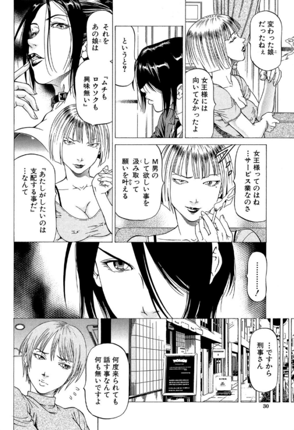 エロ漫画:射精なさい…ほら!【1話立ち読み付き】 hitomi サンプル画像