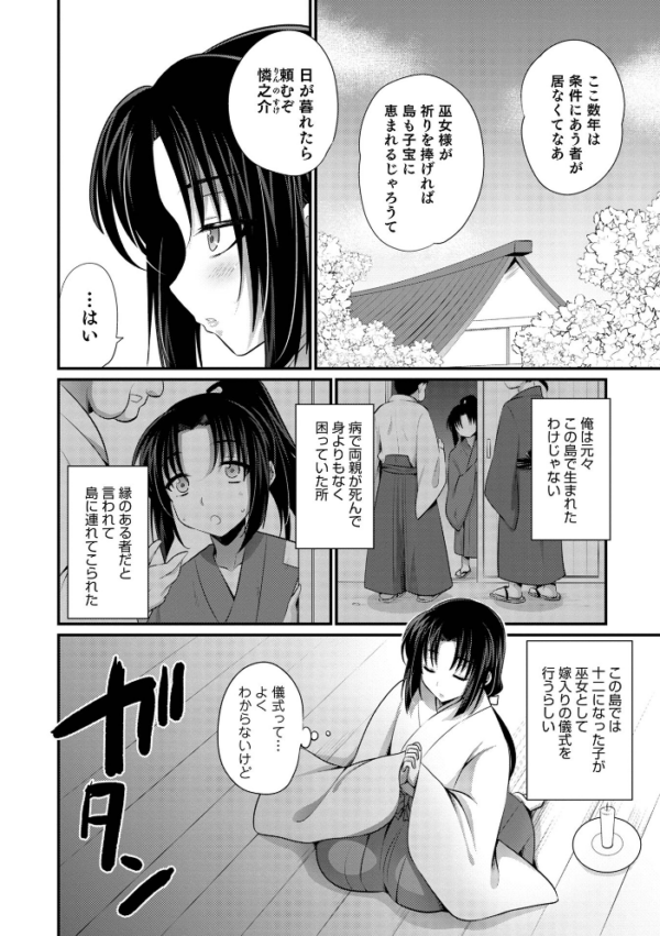 エロ漫画:オトコのコHEAVEN’S DOOR 17 hitomi サンプル画像