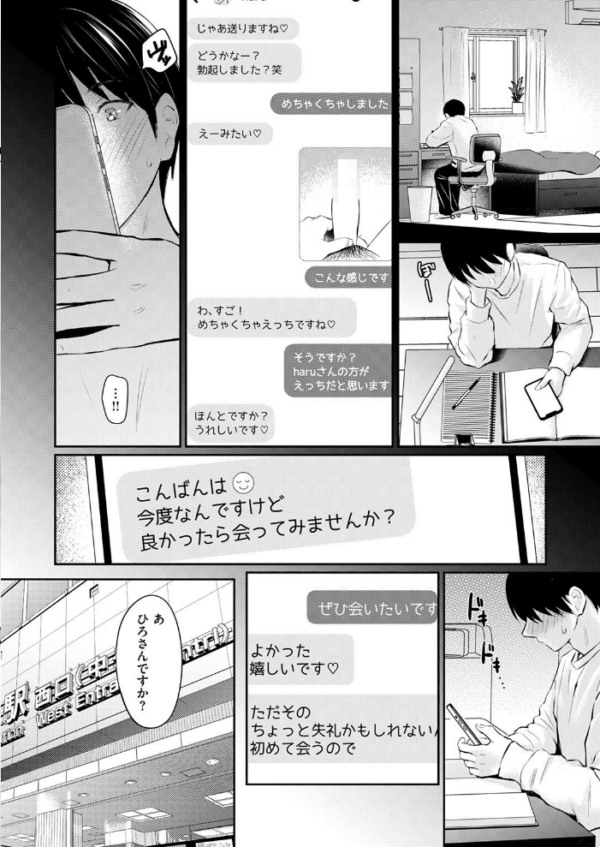 エロ漫画:COMIC快楽天 2026年09月号 hitomi サンプル画像