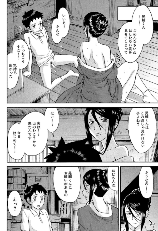 エロ漫画：座敷姫の玩具【1話立ち読み付き】   hitomi サンプル画像