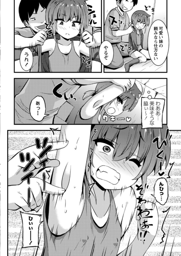 エロ漫画:コミックマショウ 2023年12月号 hitomi サンプル画像