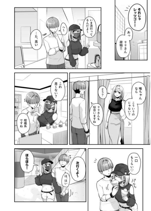 エロ漫画：【FANZA限定特装版】お姉さんとシよ？〜えちんぽカードでやりたい放題〜（2）【18禁】　hitomi サンプル画像
