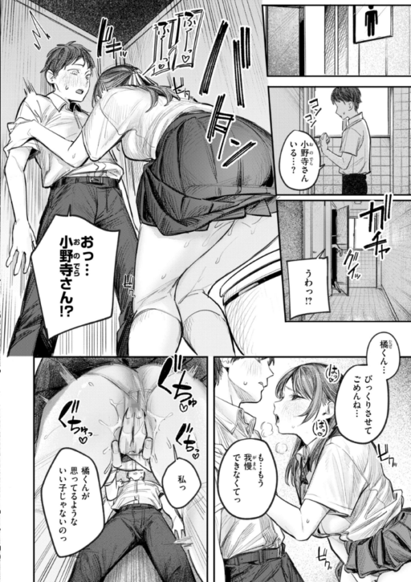 エロ漫画：女子のまにまに【デジタル特装版】　hitomi サンプル画像