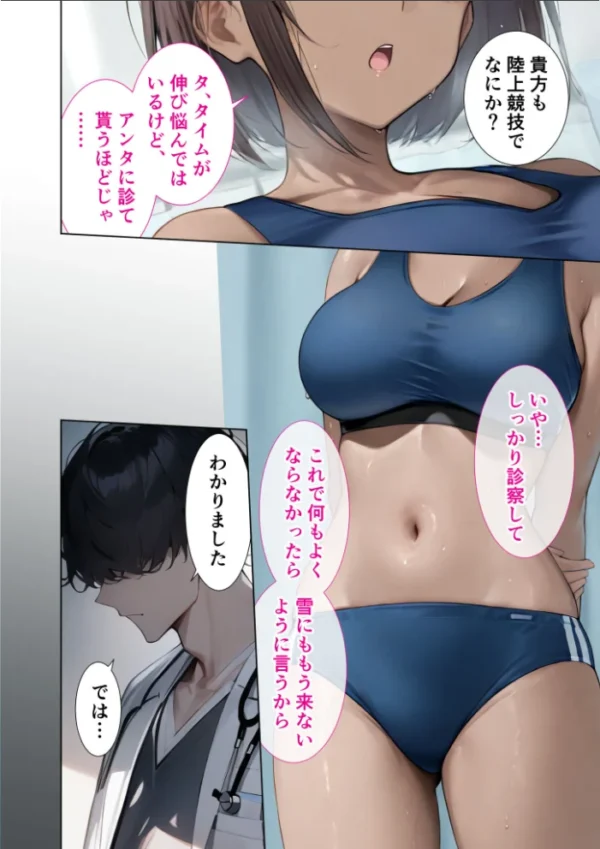 エロ漫画:悪徳医師の淫行×××治療・拾玖 〜懐柔謀る精神処方録〜 モザイク版 hitomi サンプル画像