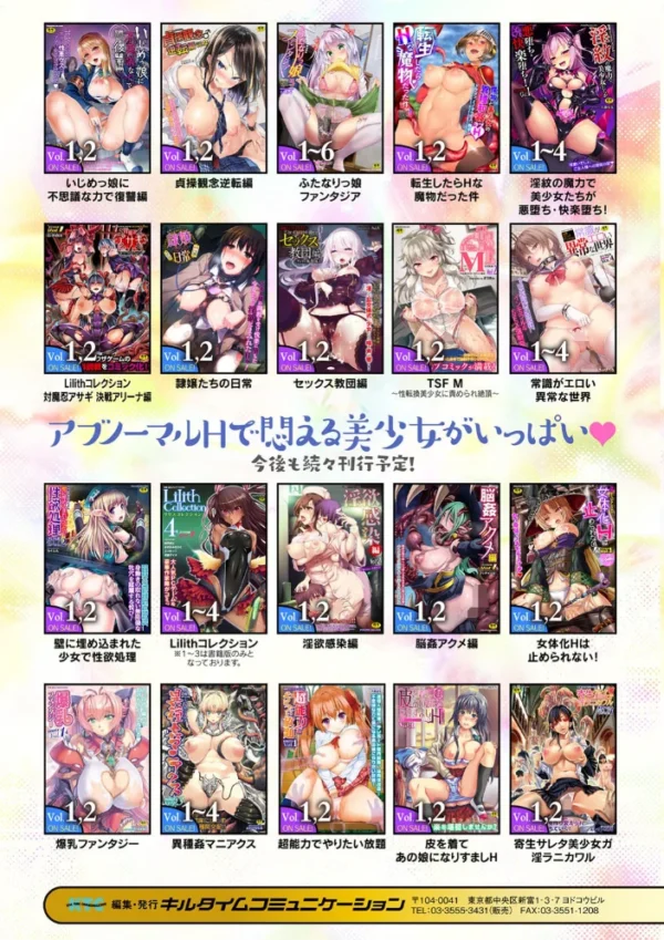 エロ漫画:二次元コミックマガジン 絶頂快楽が止まらないエロトラップダンジョン Vol.4 hitomi サンプル画像