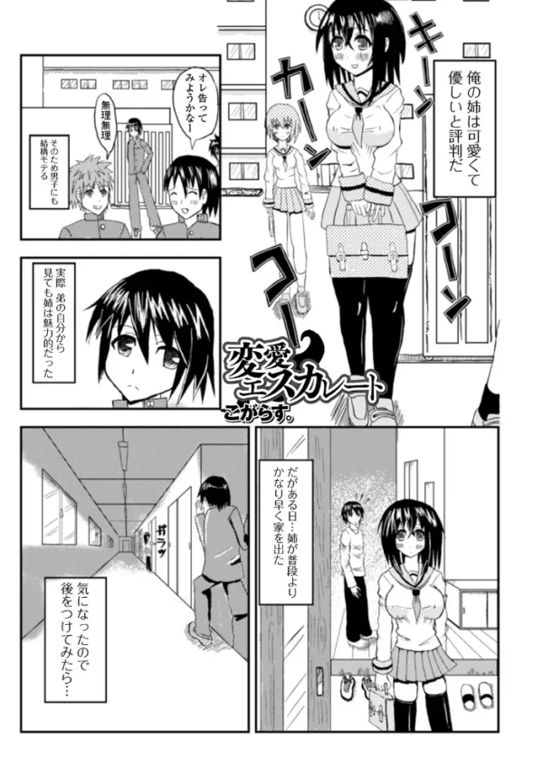 エロ漫画:黄金のソナタXXX その九 hitomi サンプル画像