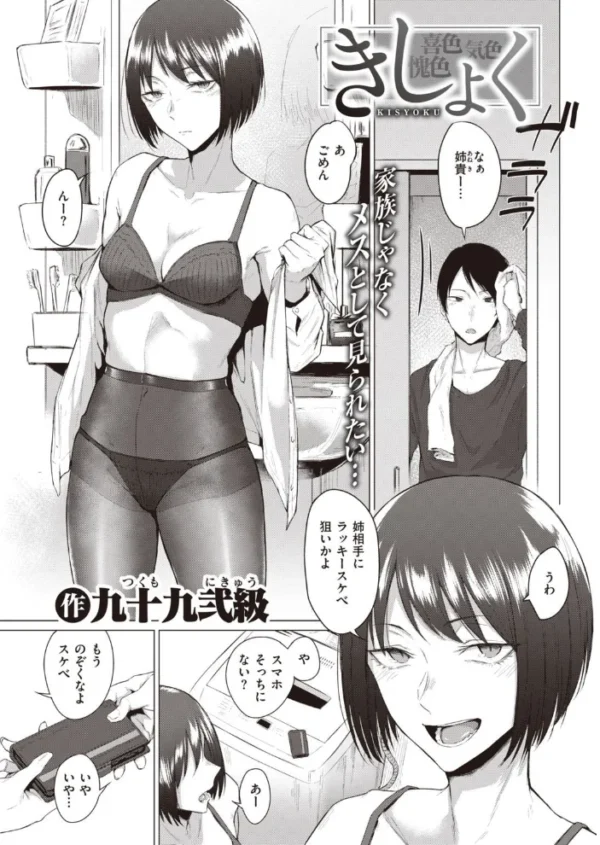 エロ漫画:COMIC快楽天 2022年01月号 hitomi サンプル画像