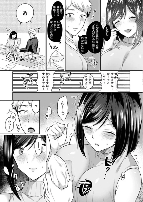 エロ漫画:私は絶対ちょろくないっ!!【FANZA限定特典】 hitomi サンプル画像