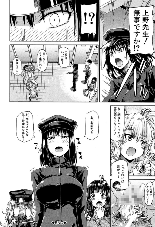 エロ漫画:私のおしっこ不文律【1話立ち読み付き】 hitomi サンプル画像