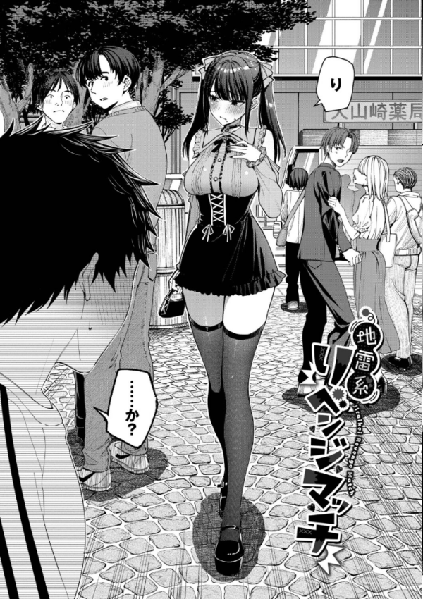 エロ漫画:最後はヒロインに搾精Hされる話【デジタル特装版】【FANZA限定版】 hitomi サンプル画像