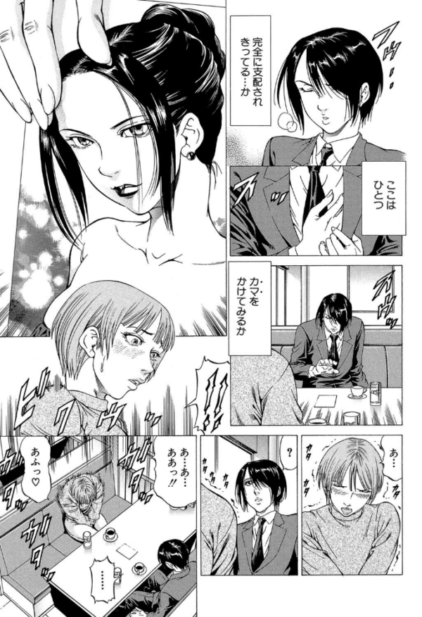エロ漫画:射精なさい…ほら!【1話立ち読み付き】 hitomi サンプル画像