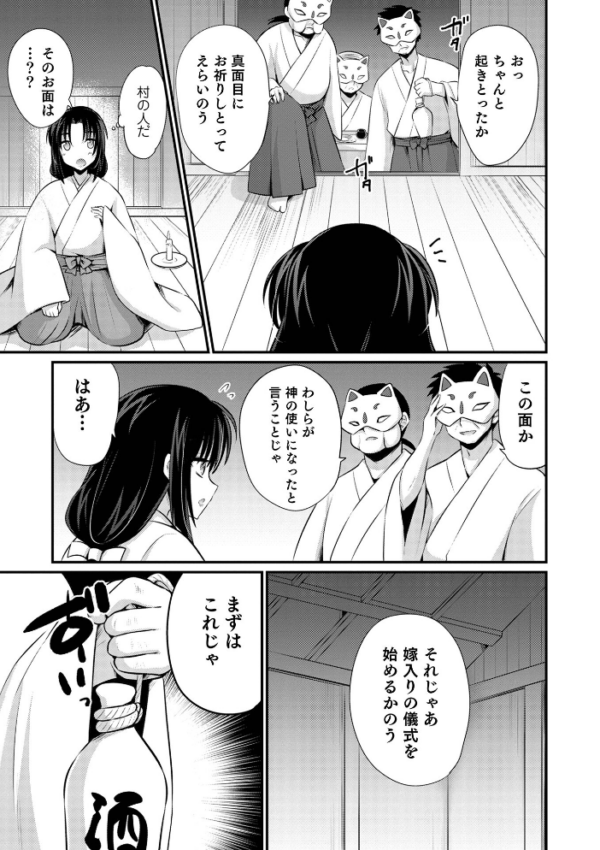 エロ漫画:オトコのコHEAVEN’S DOOR 17 hitomi サンプル画像