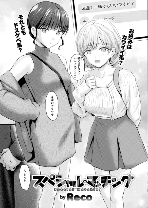 エロ漫画:COMIC快楽天 2026年09月号 hitomi サンプル画像