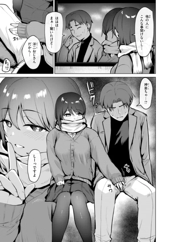 エロ漫画:交錯症候群 hitomi サンプル画像
