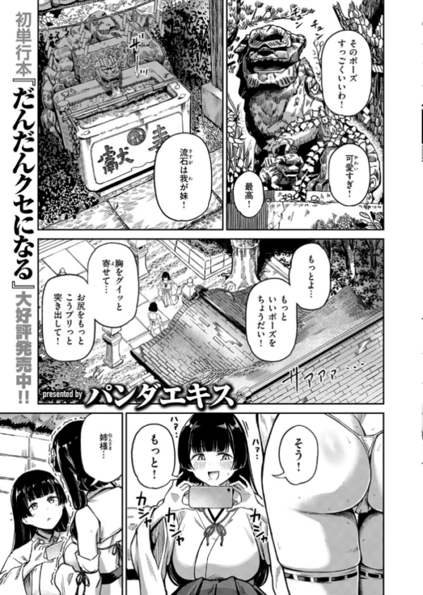 エロ漫画：COMIC失楽天 2026年09月号　hitomi サンプル画像