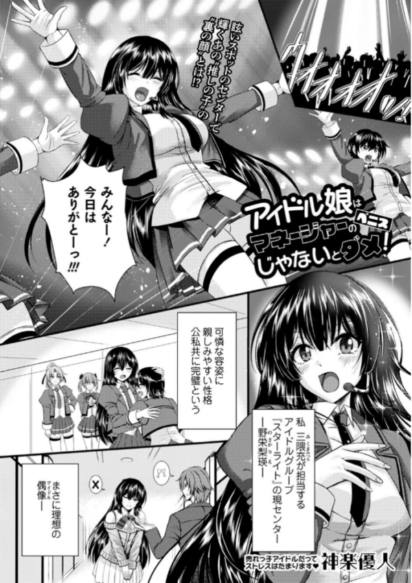 エロ漫画:コミックマショウ 2023年12月号 hitomi サンプル画像