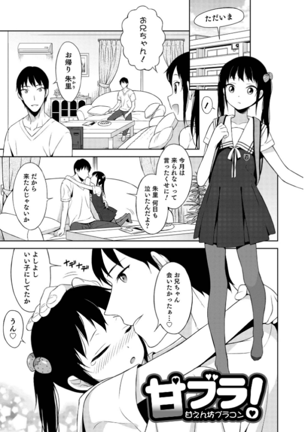 エロ漫画：男の娘は無自覚に誘う【単行本版】   hitomi サンプル画像