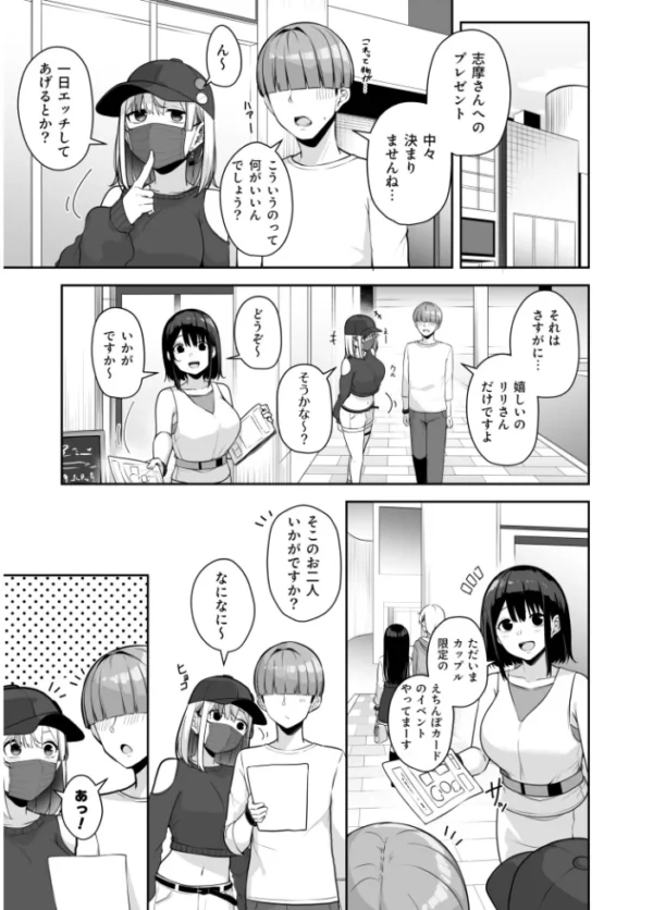 エロ漫画：【FANZA限定特装版】お姉さんとシよ？〜えちんぽカードでやりたい放題〜（2）【18禁】　hitomi サンプル画像