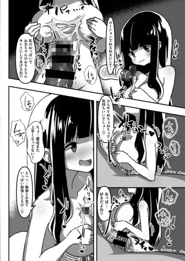 エロ漫画:COMIC X-EROS #89 hitomi サンプル画像