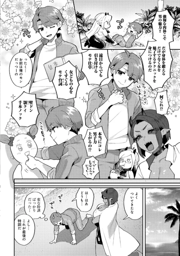 エロ漫画:カトレアの嬌笑 hitomi サンプル画像