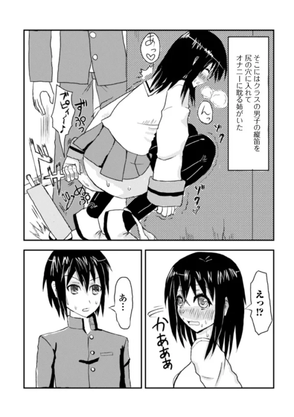エロ漫画:黄金のソナタXXX その九 hitomi サンプル画像