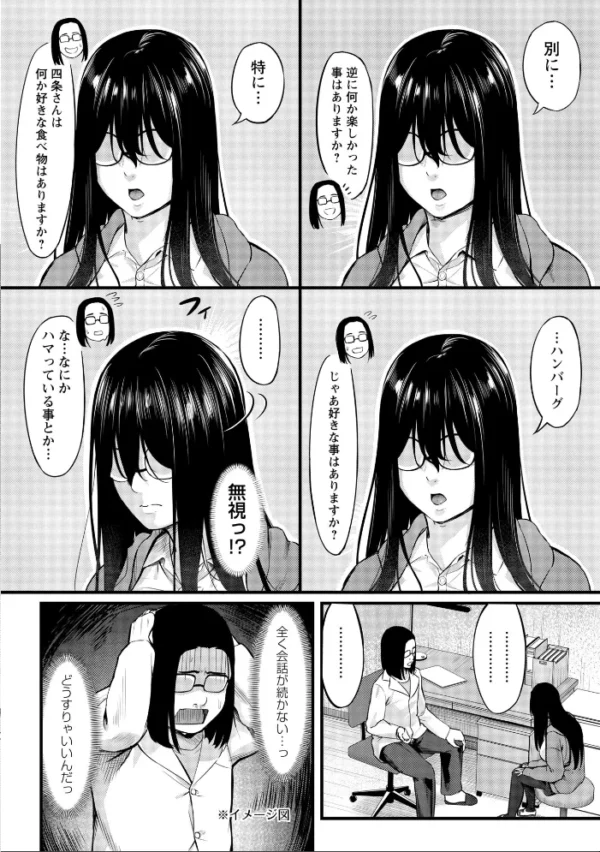 エロ漫画:K先生の催●JK肉オナホ性活指導【おびでぃえんす・がーる】1 hitomi サンプル画像