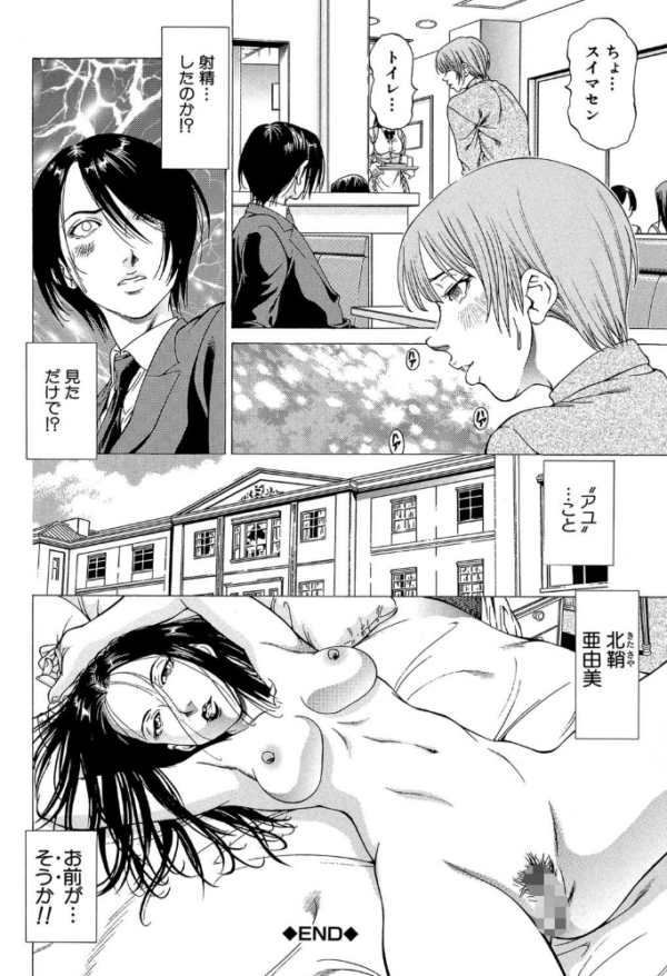 エロ漫画:射精なさい…ほら!【1話立ち読み付き】 hitomi サンプル画像