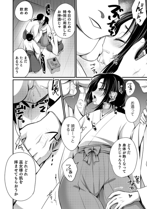エロ漫画:オトコのコHEAVEN’S DOOR 17 hitomi サンプル画像