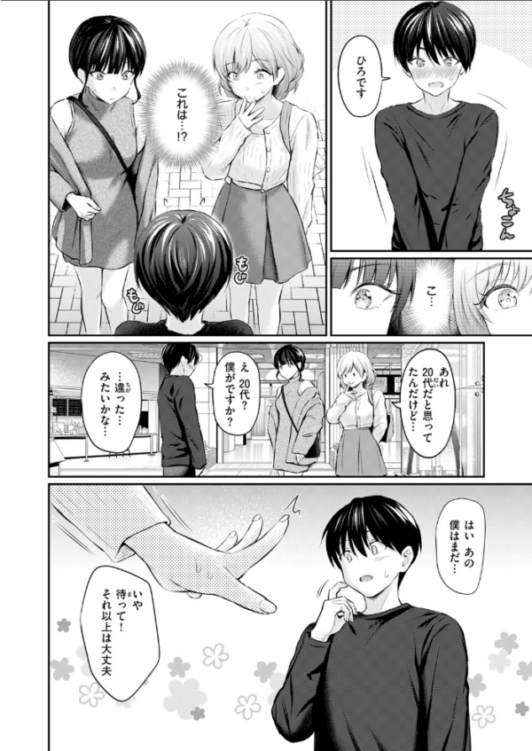 エロ漫画:COMIC快楽天 2026年09月号 hitomi サンプル画像